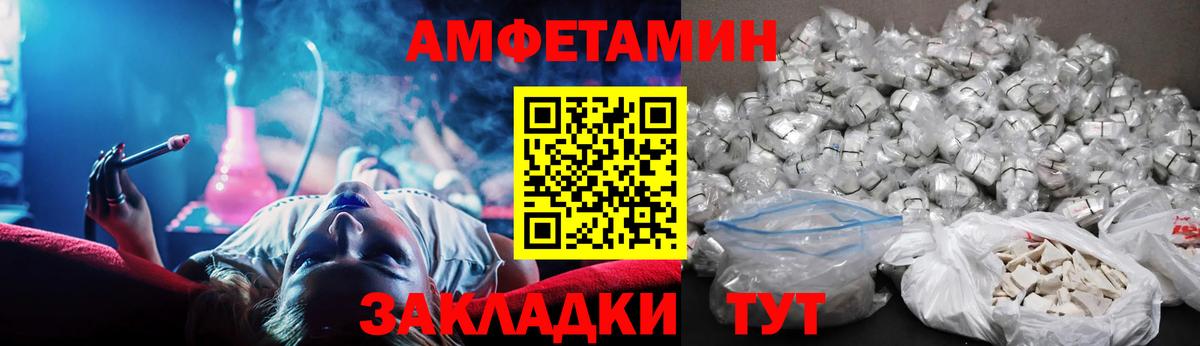 Амфетамин  Вход с VPN  Назарово  Amphetamine 97% 