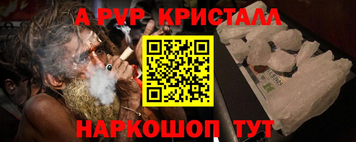 А ПВП VHQ  Вход с VPN  A-PVP СК КРИС  А ПВП Соль  Назарово 