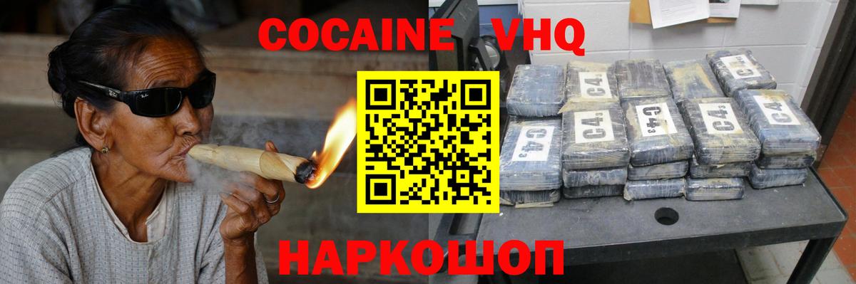 Назарово  Cocaine  Вход с VPN  COCAIN 97% 