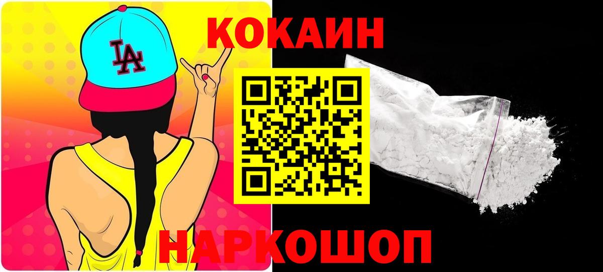 COCAIN VHQ Назарово