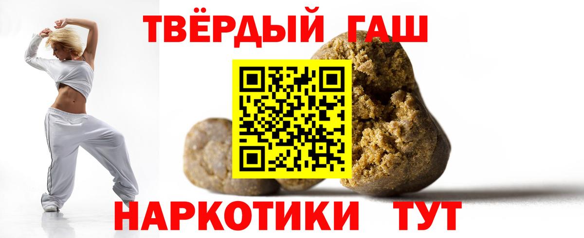 ГАШ  Гашиш ice o lator  Вход с VPN  Назарово 