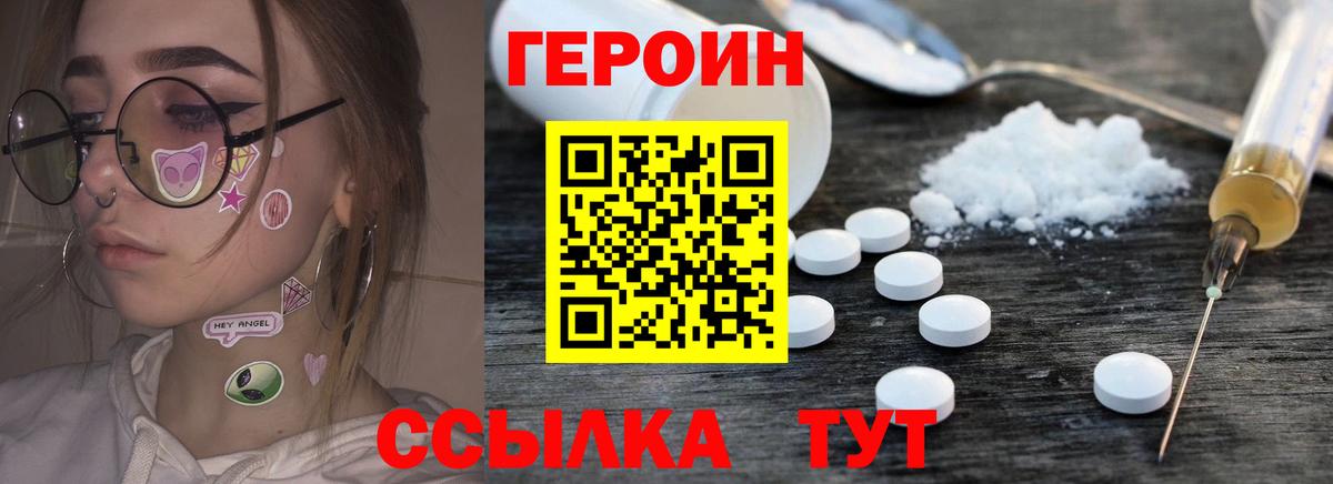 Героин гречка  Героин  Назарово  Вход с VPN 