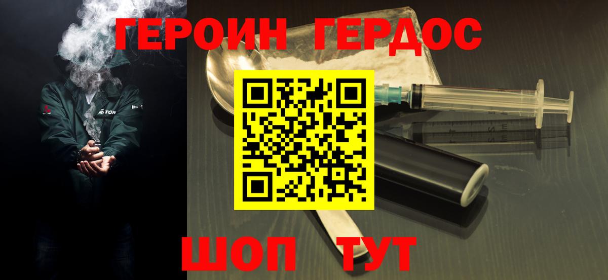 Героин афганец Назарово