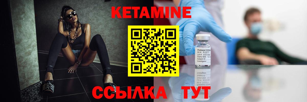 КЕТАМИН ketamine  Вход с VPN  Назарово 
