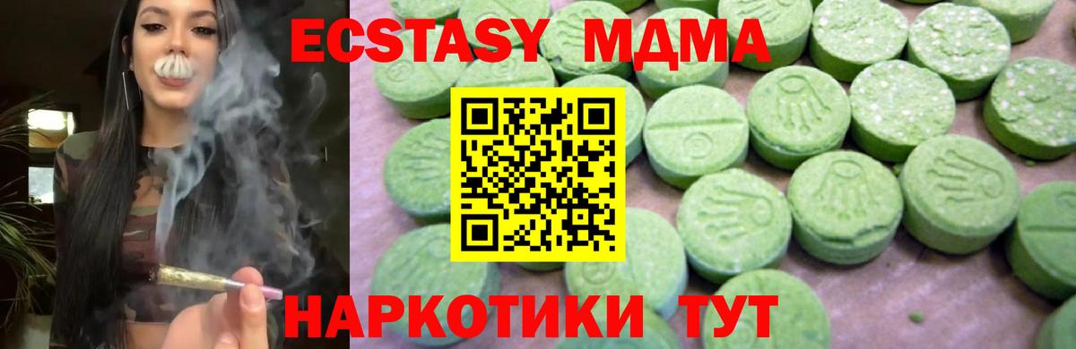 МДМА кристаллы  MDMA молли  Вход с VPN  Назарово 