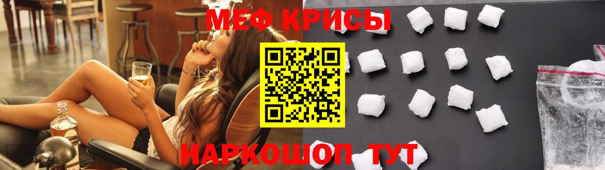 МЕФ  ссылка на мегу маркетплейс  Вход с VPN  Назарово  МЯУ-МЯУ мука  Меф VHQ  закладка 