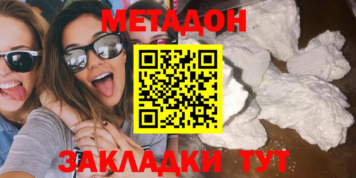 МЕТАДОН мёд  гидра маркетплейс  Назарово  Вход с VPN 