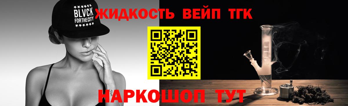 Дистиллят ТГК жижа  Вход с VPN  Назарово  Дистиллят ТГК концентрат 