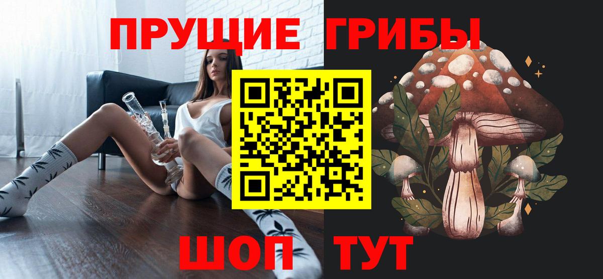 Назарово  Галлюциногенные грибы ЛСД  Вход с VPN 