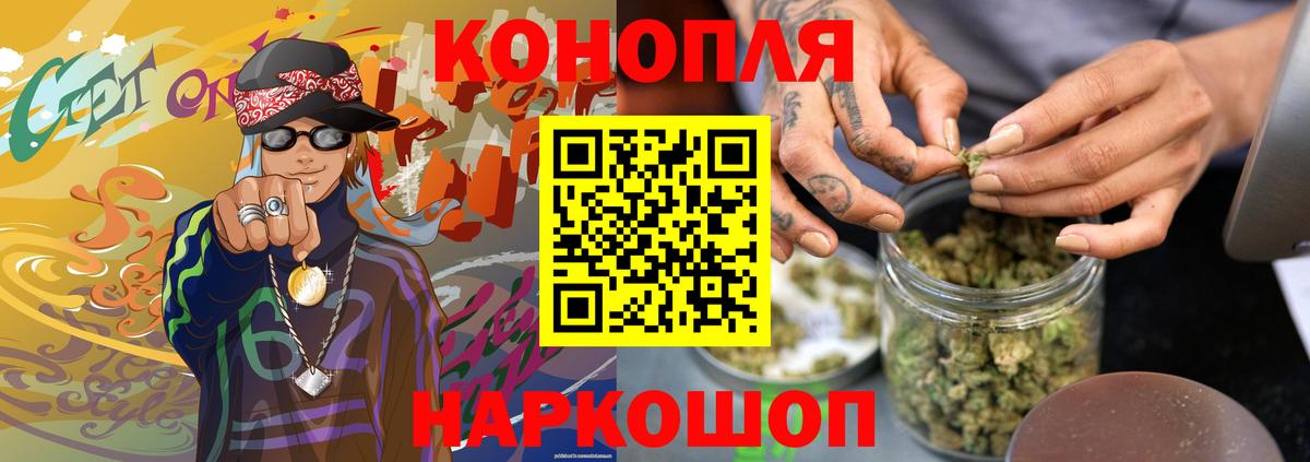 МАРИХУАНА SATIVA & INDICA  Конопля OG Kush  Бошки марихуана Amnesia  Вход с VPN  Назарово 